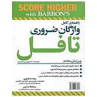 Essential Words For The TOEFLl